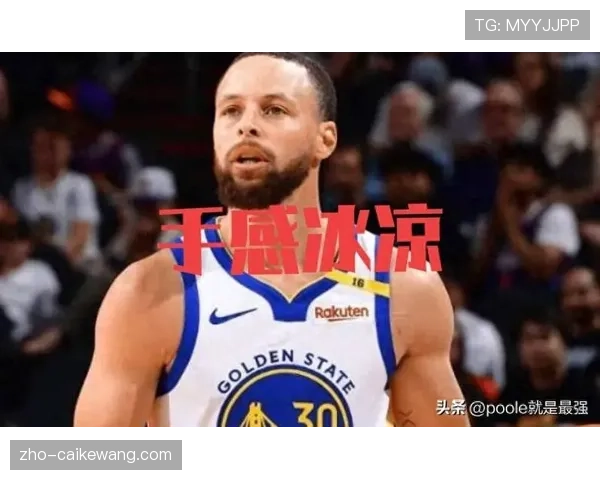 鹈鹕106-124不敌勇士 库里复出首战砍32分