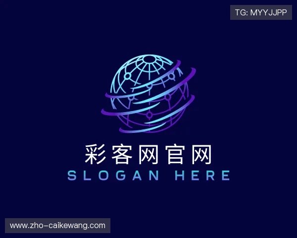 探索彩客网官方网站